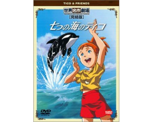 Тико и Нанами смотреть онлайн