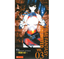 Последняя фантазия: Всемогущий