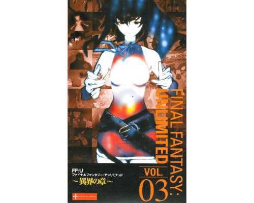 Последняя фантазия: Всемогущий смотреть онлайн