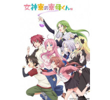 Комендант общежития богинь