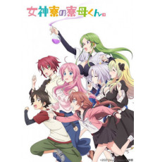 Комендант общежития богинь