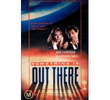 Что-то не отсюда