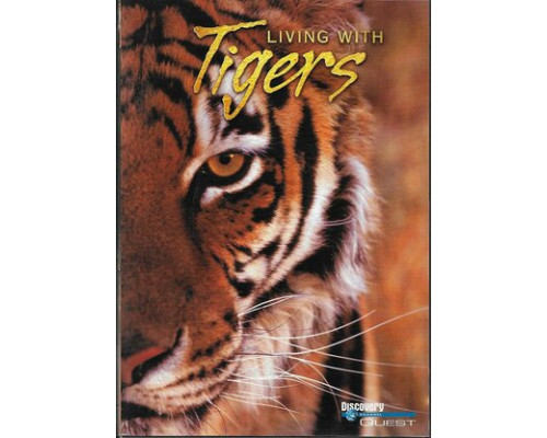 Жизнь с тиграми смотреть онлайн