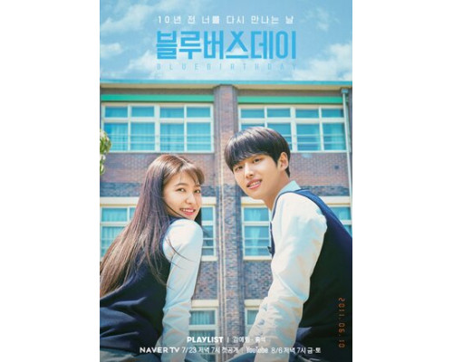 Грустный день рождения смотреть онлайн