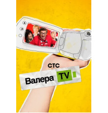 Валера-TV
