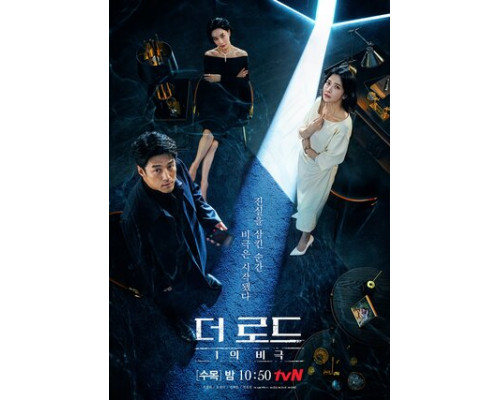 Трагедия одного смотреть онлайн