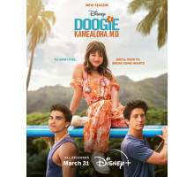 Доктор Дуги Камеалоха