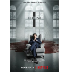 Его царство