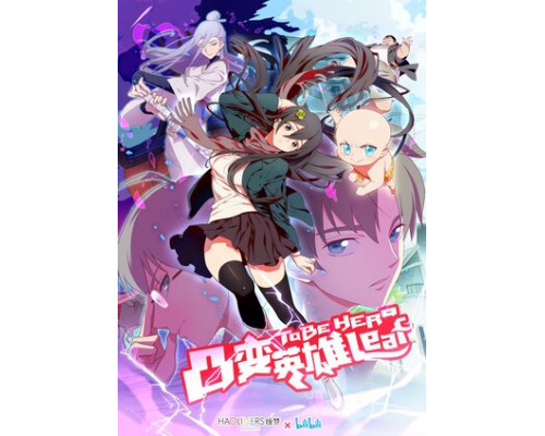 Быть героиней смотреть онлайн