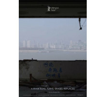 За поворотом реки