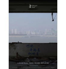 За поворотом реки