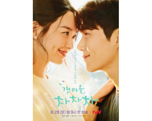 Ча-ча-ча в приморском городе смотреть онлайн