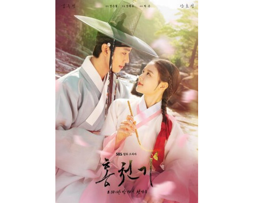 Алые небеса смотреть онлайн