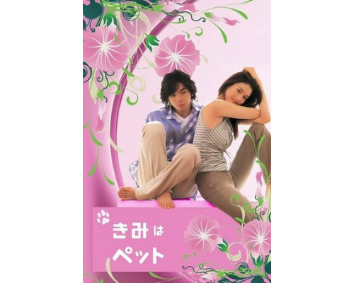 Мой любимец смотреть онлайн