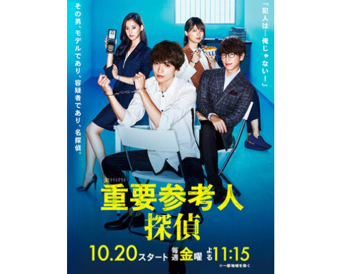 Важный свидетель, частный детектив смотреть онлайн