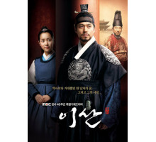 Ли Сан: Король Чонджо