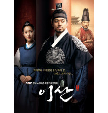 Ли Сан: Король Чонджо