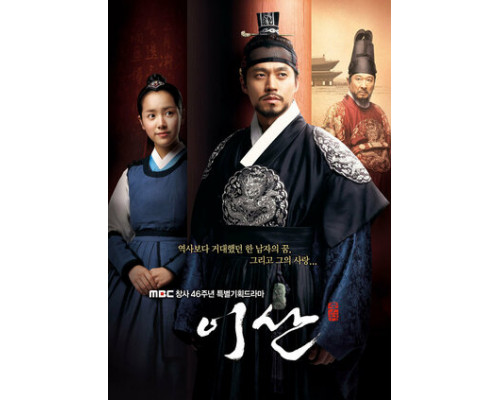 Ли Сан: Король Чонджо смотреть онлайн