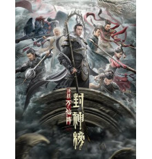 Первый миф о столкновении богов