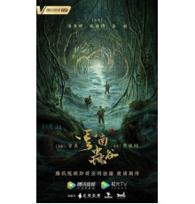 Свеча в гробнице: Долина червя