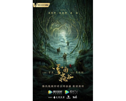 Свеча в гробнице: Долина червя смотреть онлайн