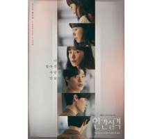 Потеря человечности