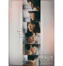 Потеря человечности