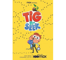 Бюро находок Тига