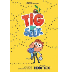 Бюро находок Тига