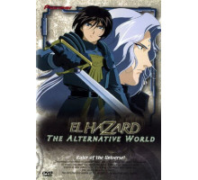 Альтернативный мир Эль-Хазард