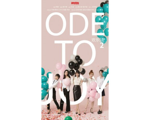 Ода к радости смотреть онлайн