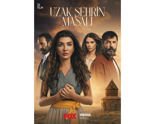 Сказка далёкого города смотреть онлайн