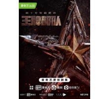 Козырные войска