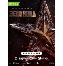 Козырные войска