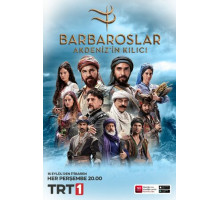 Барбароссы: Меч Средиземноморья