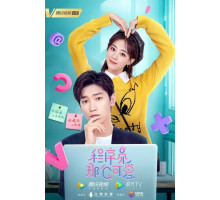 Милашка-программист