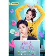 Милашка-программист