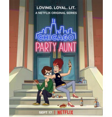 Моя веселая тетя