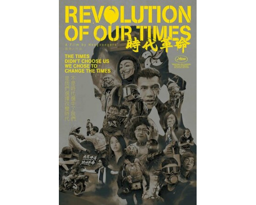 Революция нашего времени смотреть онлайн