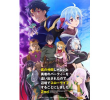 Изгнанный из отряда героя, я решил поселиться в глубинке