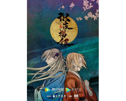 Экзорцист, рисующий ночь смотреть онлайн