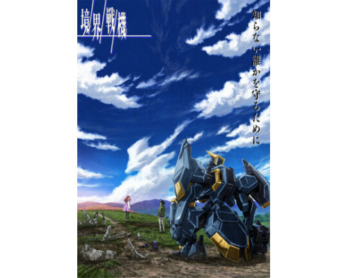 Воины пограничья смотреть онлайн