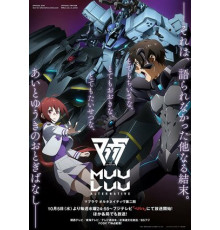 Мув-Лув: Альтернатива