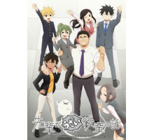 Мой сэмпай раздражает!