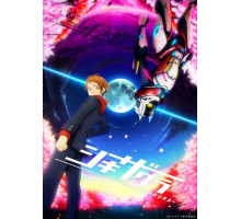 Вечноцветущая сакура