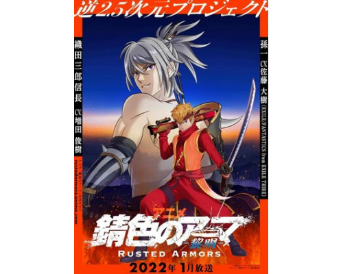 Ржавая броня смотреть онлайн