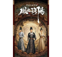 Лоянский ветер