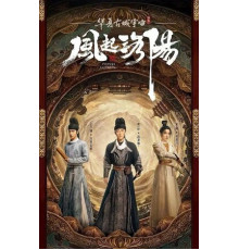 Лоянский ветер