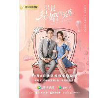 Как только мы поженимся