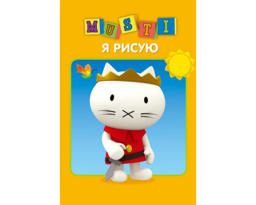 Мусти смотреть онлайн